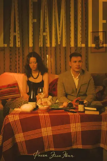Poster to the movie "LA FAMILLE" #795142