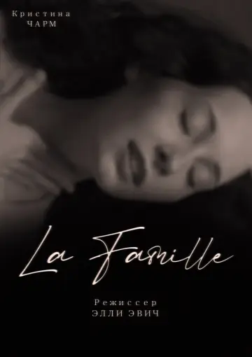 Poster to the movie "LA FAMILLE" #850694