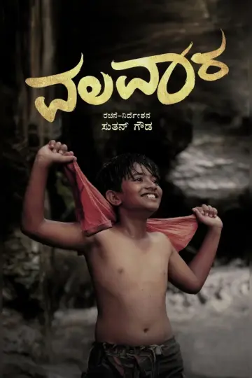 Poster to the movie "Valavaara" #976020