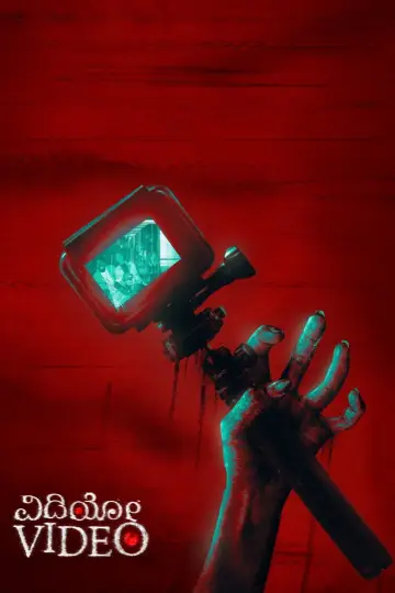 Poster to the movie "Video" #1533711