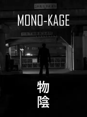 Poster to the movie "Mono-Kage" #543805