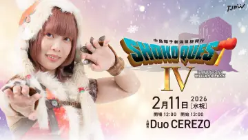 Backdrop to the movie "TJPW Shoko Quest IV: Those Guided by the Snow Country" #1164099
