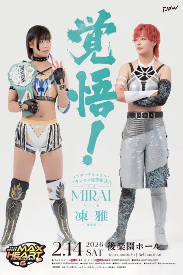 Poster to the movie "TJPW The 6th "Futari wa Princess" Max Heart Tournament ~ Finals" #970390