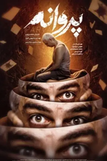 Poster to the movie "Butterfly" #544936
