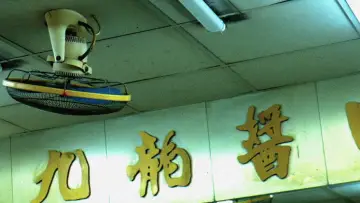 Backdrop to the movie "Drowned in Hong Kong" #573631