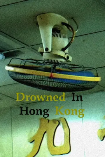 Poster to the movie "Drowned in Hong Kong" #573632