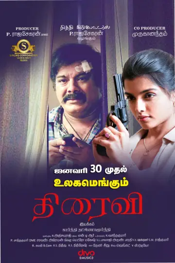 Thiraivi