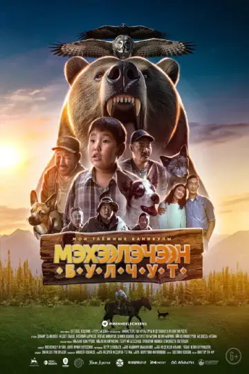 Poster to the movie "Мэхээлэчээн Булчут" #779540