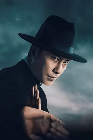 Poster to the movie "Ip Man: Kung Fu Legend" #1525064