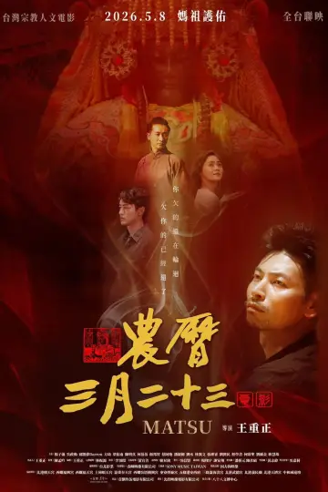 Poster to the movie "Matsu" #820685