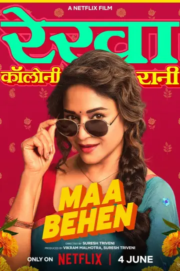 Maa Behen