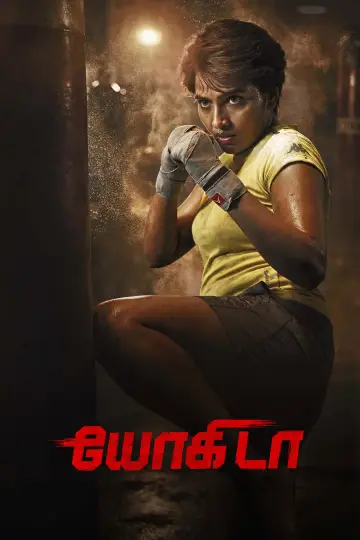 Poster to the movie "Yogida" #542065