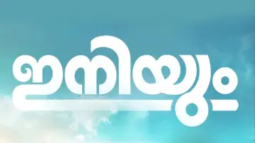 Backdrop to the movie "Iniyum" #543116
