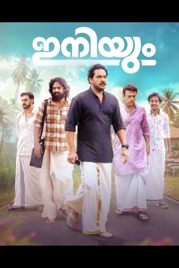Iniyum poster