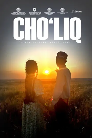 Poster to the movie "Cho