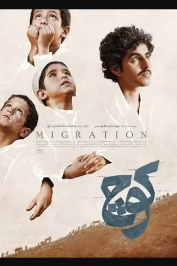 Poster to the movie "Migration" #1173070