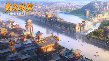 Demon Agent: Chang'an poster