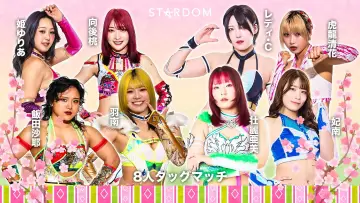 Backdrop to the movie "Stardom in Kariya 2026 Mar." #794528