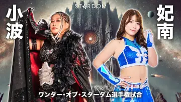 Backdrop to the movie "Stardom in Korakuen 2026 Feb." #773848