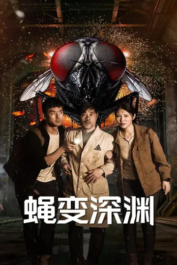The Fly: The Abyss of Mutation poster