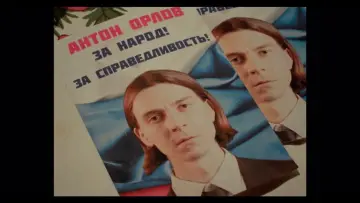 Backdrop to the movie "Gubernator" #1190024