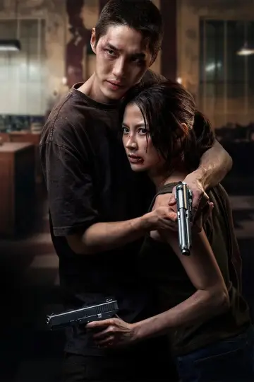 Poster to the movie "My Dearest Assassin" #814779