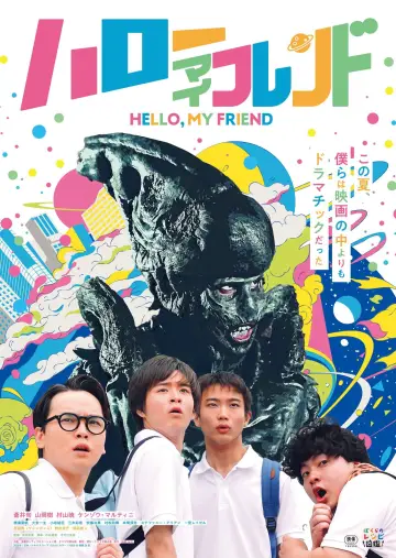 Poster to the movie "Hello, My Friend" #773053