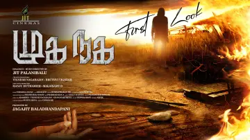 Backdrop to the movie "MUGA NAGA" #774291