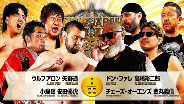 Backdrop to the movie "NJPW New Japan Cup 2026 - Day 9" #776955