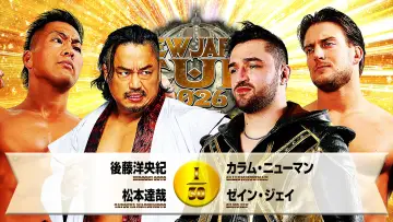 Backdrop to the movie "NJPW New Japan Cup 2026 - Day 9" #776957