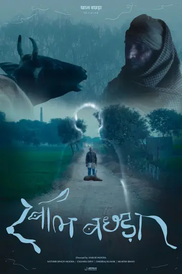 Poster to the movie "The Calf Doll" #1142455