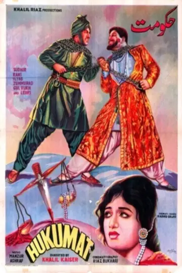 Poster to the movie "Hukumat" #1200354
