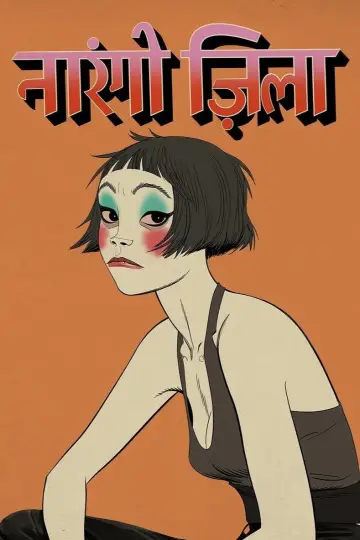 Poster to the movie "Gorillaz Present: The Mountain, The Moon Cave and The Sad God" #1205499