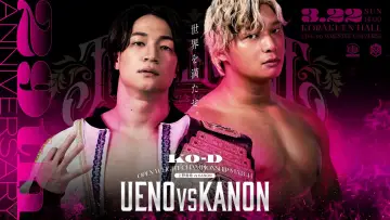 Backdrop to the movie "DDT Judgement 2026 ~29th Anniversary Celebration 5-Hour Special~" #774164
