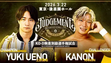 Backdrop to the movie "DDT Judgement 2026 ~29th Anniversary Celebration 5-Hour Special~" #774166