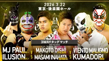Backdrop to the movie "DDT Judgement 2026 ~29th Anniversary Celebration 5-Hour Special~" #774172