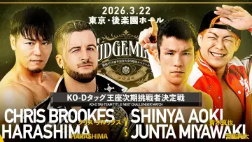 Backdrop to the movie "DDT Judgement 2026 ~29th Anniversary Celebration 5-Hour Special~" #774173