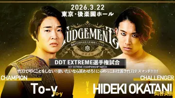 Backdrop to the movie "DDT Judgement 2026 ~29th Anniversary Celebration 5-Hour Special~" #774176