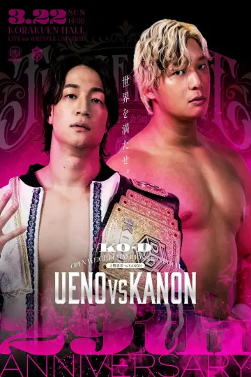 Poster to the movie "DDT Judgement 2026 ~29th Anniversary Celebration 5-Hour Special~" #774181