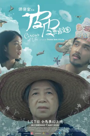 Poster to the movie "Circus of Life" #846563
