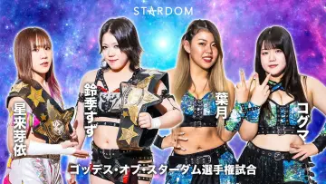 Backdrop to the movie "Stardom Golden Week Fight Tour 2024 in Fukuoka" #967552