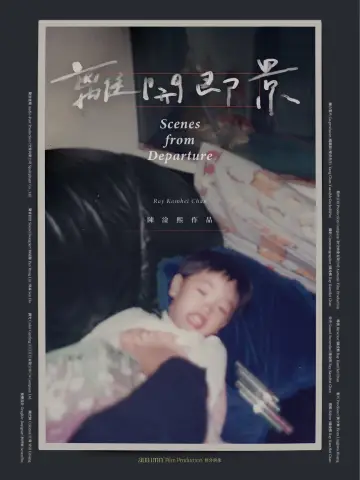 Scenes from Departure poster