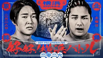 Backdrop to the movie "DDT Good Good! Yokohama Battle 2026" #776353