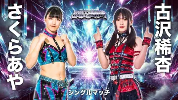 Backdrop to the movie "Stardom All Star Grand Queendom 2026" #820710