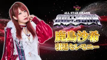 Backdrop to the movie "Stardom All Star Grand Queendom 2026" #820711
