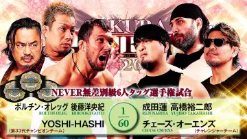 Backdrop to the movie "NJPW Sakura Genesis 2026" #800251