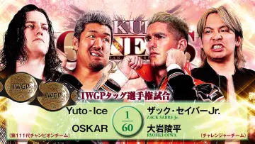 Backdrop to the movie "NJPW Sakura Genesis 2026" #800255