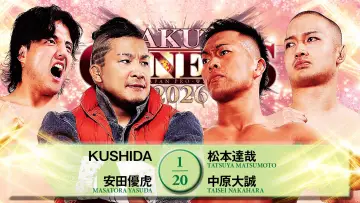 Backdrop to the movie "NJPW Sakura Genesis 2026" #800262
