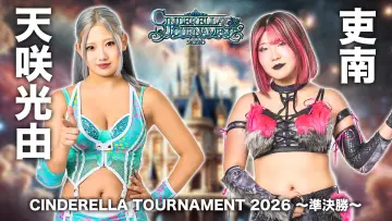 Backdrop to the movie "Stardom Cinderella Tournament 2026 ~Finals~" #774370