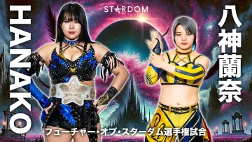 Backdrop to the movie "Stardom Cinderella Tournament 2026 ~Finals~" #774372